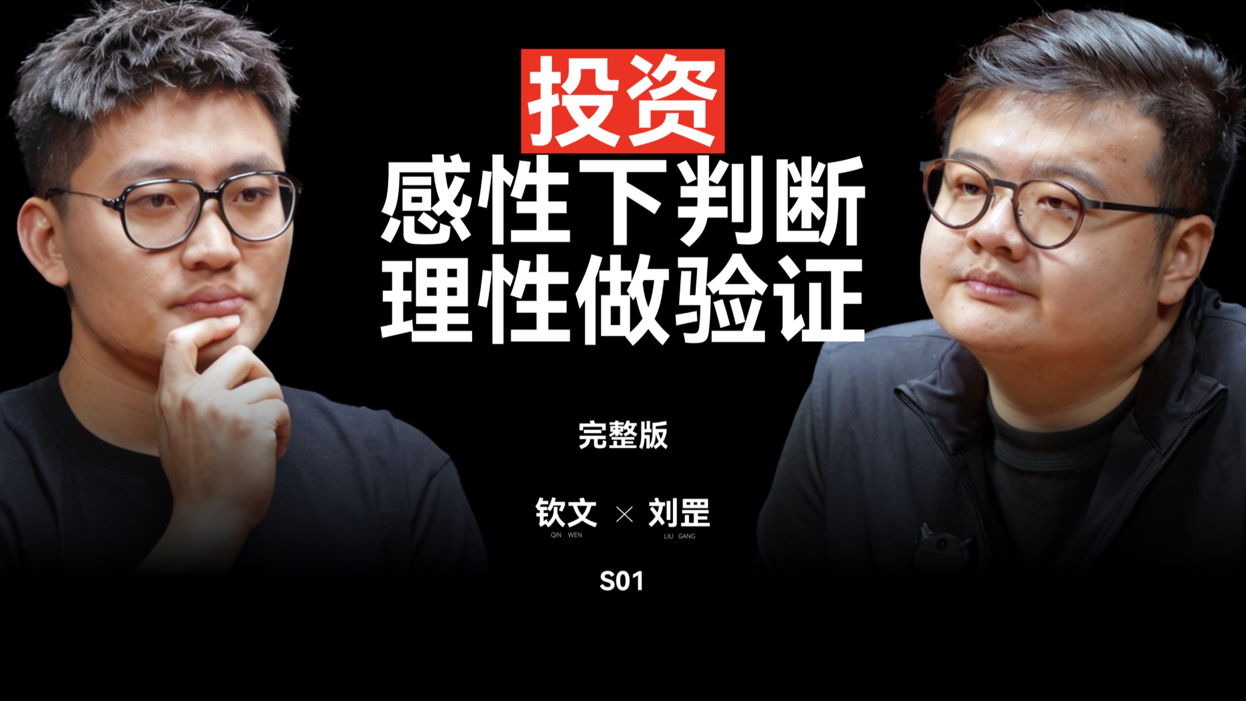 刘罡